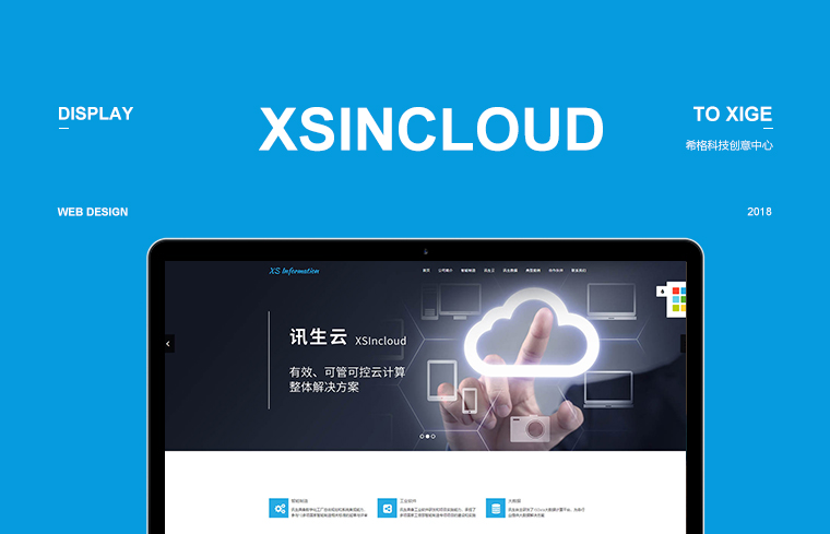  西(xī)安訊生(shēng)信息技(jì)術(shù)有(yǒu)限公司